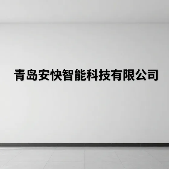 该品牌